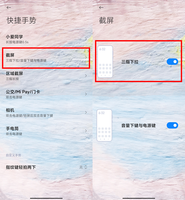 红米note11tpro怎么截屏