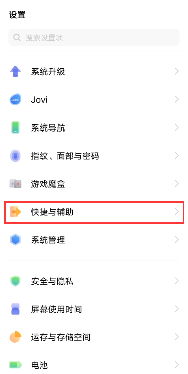 vivox80pro怎么设置抬起唤醒