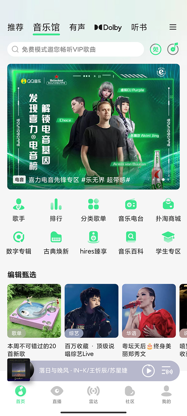 qq音乐免费听歌模式每个人都有吗