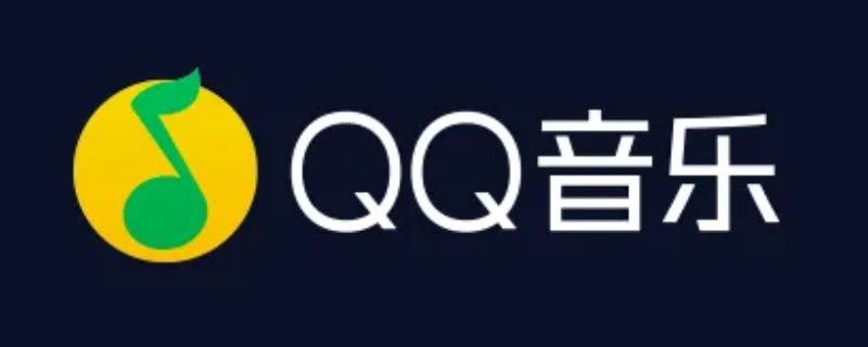 qq音乐没有音乐包了吗 现在QQ音乐没有音乐包了吗