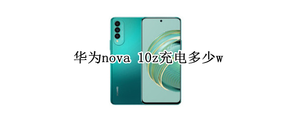 华为nova 华为nova12pro