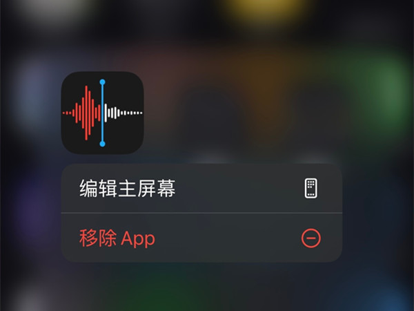 苹果14pro通话怎么录音