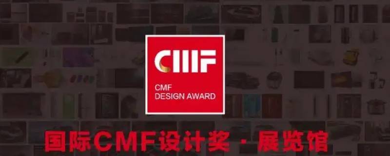 2022年cmf在成都哪里举办