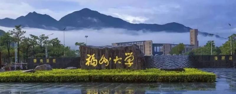 跨专业考翻硕可以报福州大学吗（跨专业考翻硕可以报福州大学吗知乎）