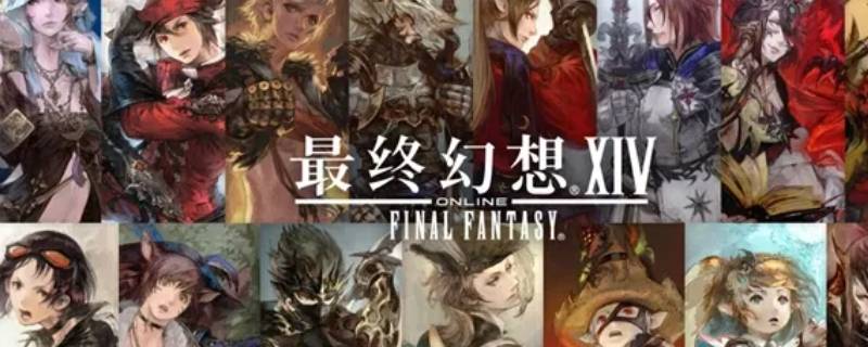 ff14点赞怎么刷