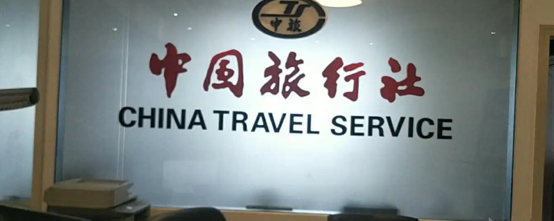 旅行社可以买单程票吗（单程证能不能买机票）