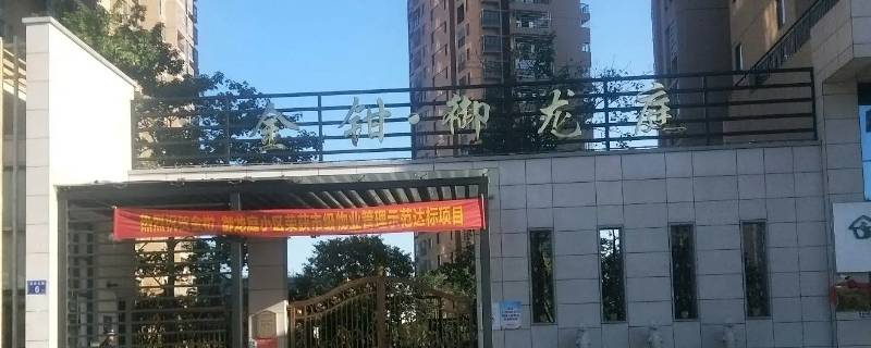 大同御龙庭一期属于哪个社区 大同御龙庭三期小区环境图