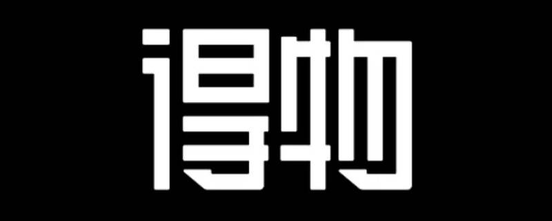 得物限时抢券入口不见了（得物限时抢券能抢到吗）