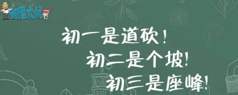 初一学前摸底测评可以不参加吗（初一入学摸底考试难吗）