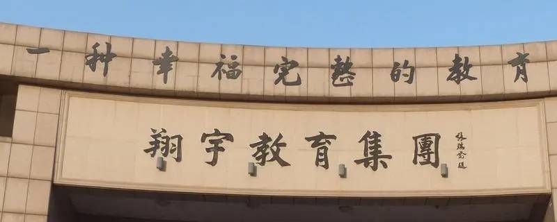 监利翔宇中学有没有学区房（监利翔宇有小学吗）