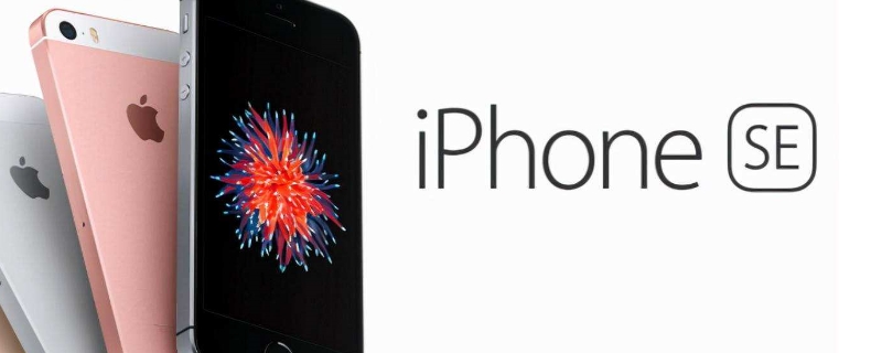 2016年iPhone发布了什么手机 2017年iphone发布了哪些手机