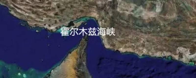 西方国家的海上生命线是哪个海峡（哪个海峡被称为海上生命线）