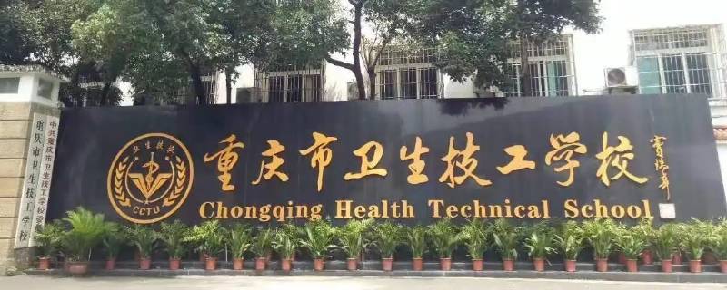 卫校报了名不去会怎么样 卫校报了名不去会怎么样嘛