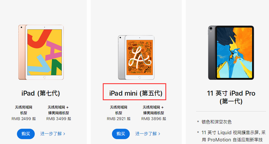 ipad mini5有多大尺寸