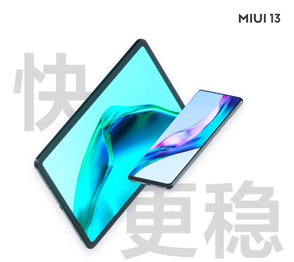 MIUI13稳定版第二批适配机型（miui12适配机型第三批）