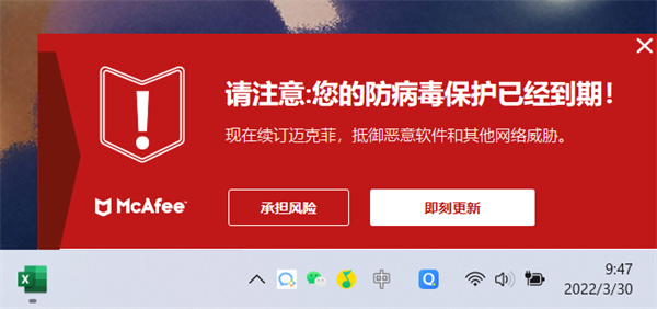 win11怎么卸载迈克菲McAfee软件 windows10迈克菲怎么卸载