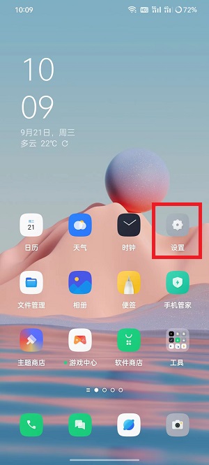 colorOS12全局搜索怎么关闭（oppor9s怎么关闭全局搜索）