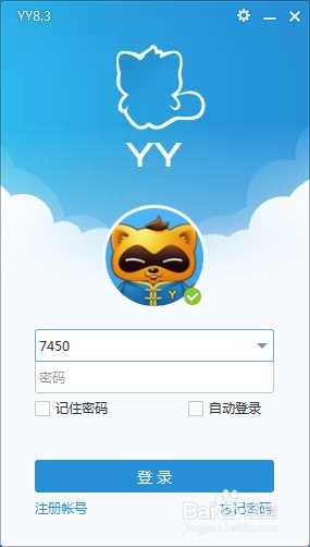 手机yy直播怎么签约（手机yy直播怎么签约艺人）