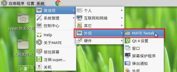 ubuntu mate桌面右键菜单图标不统一怎么解决