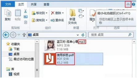 Windows8怎么显示或隐藏文件扩展名（windows8如何显示文件扩展名）