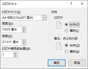 PowerPoint个人简历制作教程 microsoft powerpoint制作个人简历