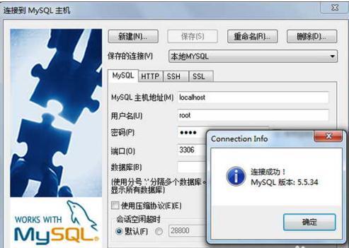 外网访问内网mysql数据库方法（外网如何访问内网数据库）