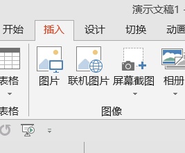 PowerPoint如何使用布尔运算绘制个性化文字