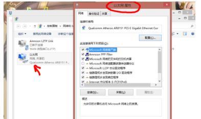 win8网络中802.1有什么用?