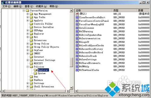 XP系统如何设置自动清除我的文档记录?