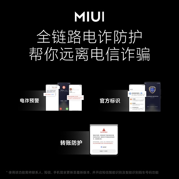 miui13内置反诈怎么关闭 miui13内置反诈怎么关闭 知乎