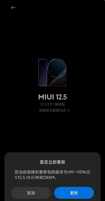 MIUI13怎么手动安装更新包