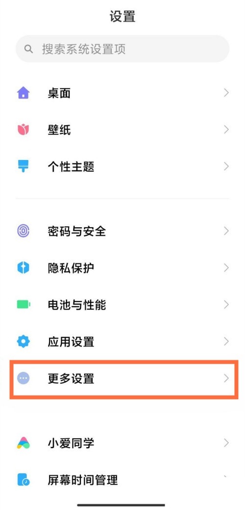 MIUI13极致模式怎么开启 miui13性能模式