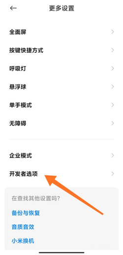 MIUI13极致模式怎么开启