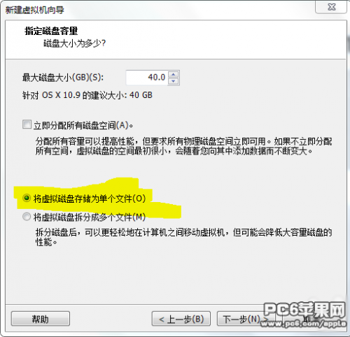 VMWare11虚拟机安装OSX10.9系统图文教程