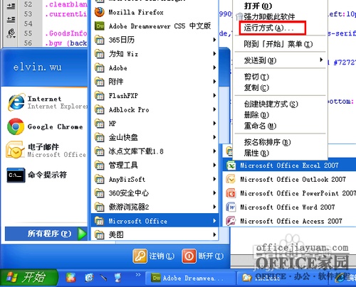 如何找回Excel2007的简繁转换功能?