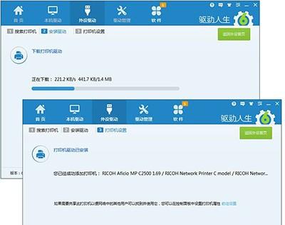 快速安装网络打印机驱动方法