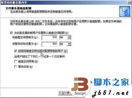 windows2003文件服务器的安装方法(图文教程)