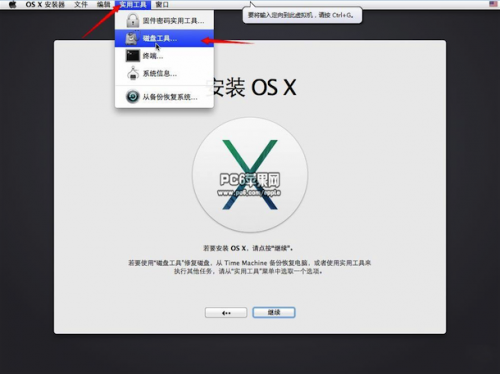 VMWare11虚拟机安装OSX10.9系统图文教程