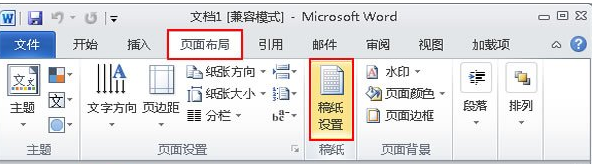 Word2010怎么在稿纸上插入数学公式（word怎么在稿纸上方添加标题）