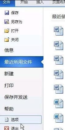 word2010怎么删除菜单中MathTye加载项（word怎样删除加载项）