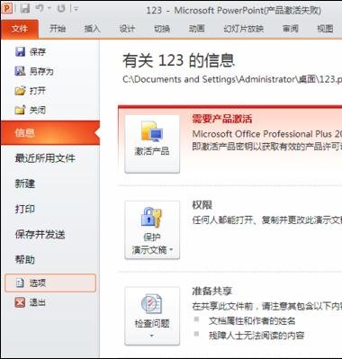 word2010怎么修改撤销次数 word2007撤销次数设置