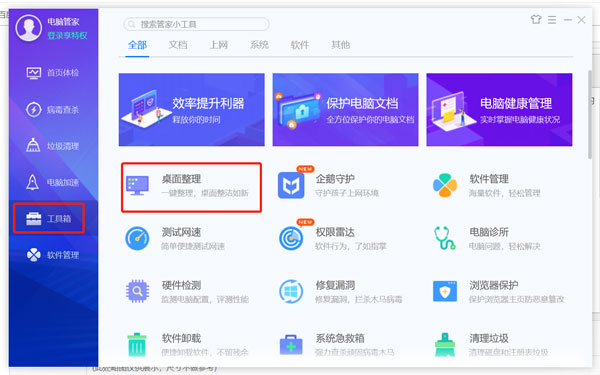 win10桌面图标箭头怎么取消