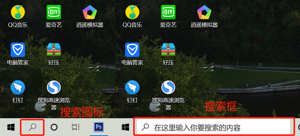 win10搜索框怎么缩小（window10任务栏的搜索框缩小）