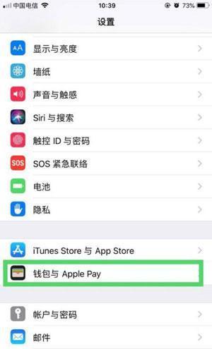 IPhone如何开通上海交通卡 苹果怎么开通上海交通卡