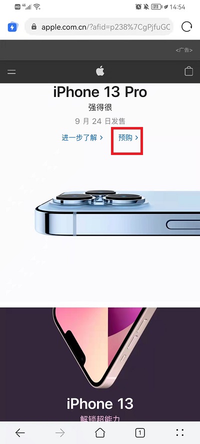 iPhone13怎么换购（iphone13怎么换购13pro）