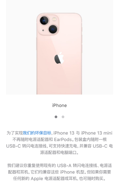 iPhone13有充电器吗