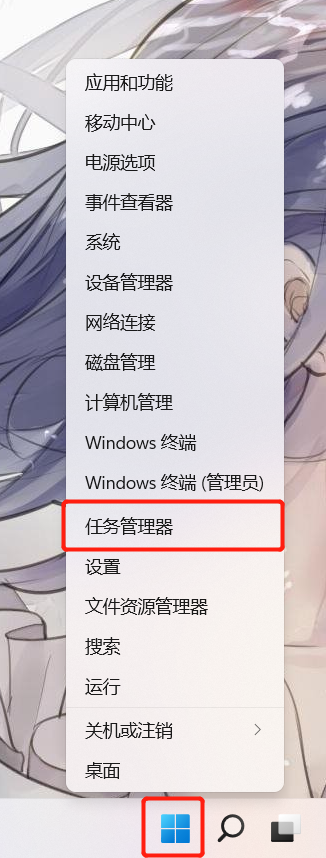 win11任务管理器怎么打开 win11任务管理器怎么打开控制面板