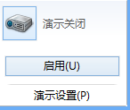 Windows 演示设置如何使用命令行控制