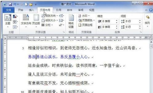 word文档如何设置页边距对齐 word文档如何设置页边距对齐图片