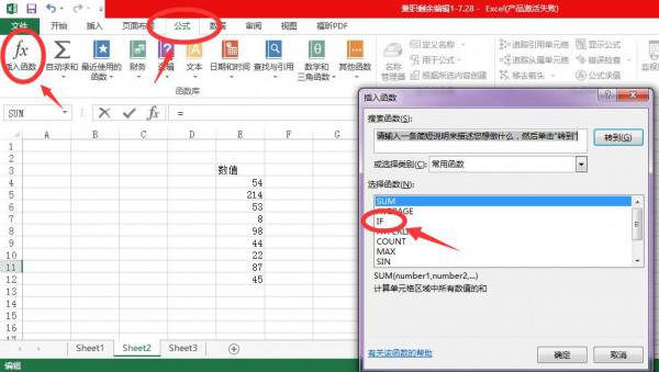 excel2016如何使用IF函数 if函数的excel使用方法